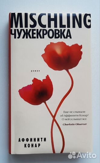 Аффинити Конар