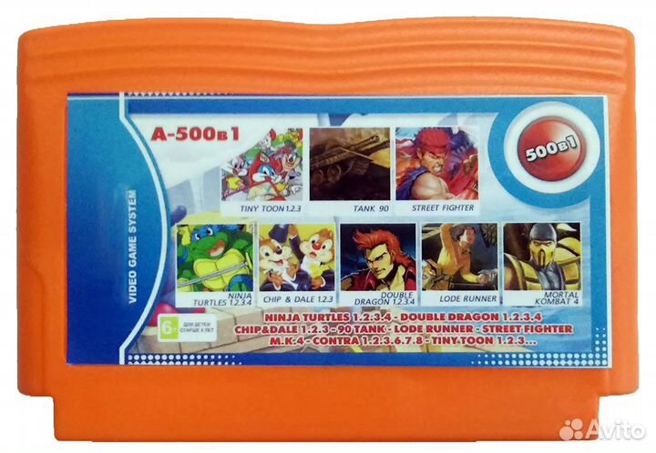 Картридж для Dendy 500 в 1 (A-500в1)