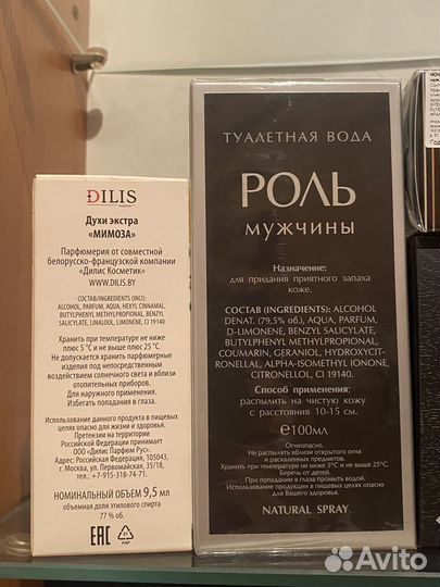 Мужская туалетная вода