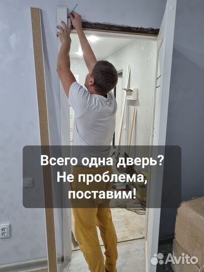 Установка межкомнатных дверей