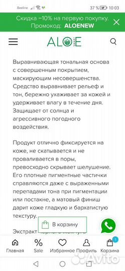 Выравнивающая тональная основа Deoproce, тон 21