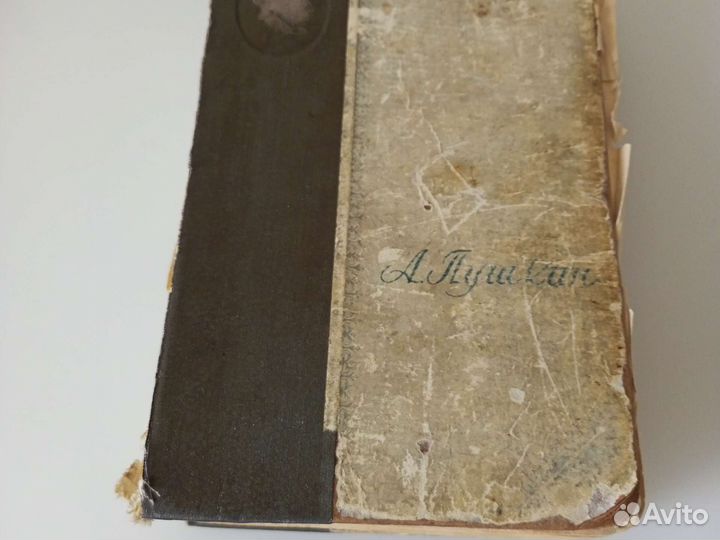 Книга антикварная А.С.Пушкина 