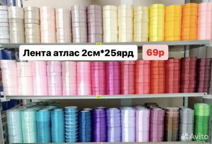 Лента атласная