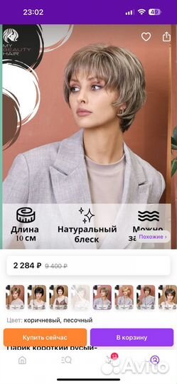 Парик женский