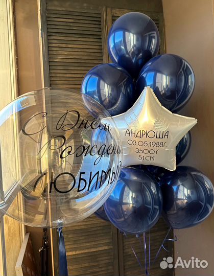 Шары воздушные для мужчины, парня, папы