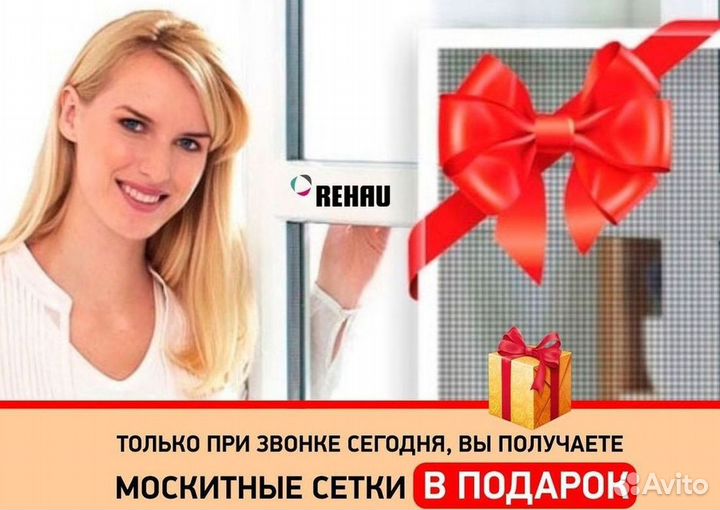 Пластиковые окна rehau