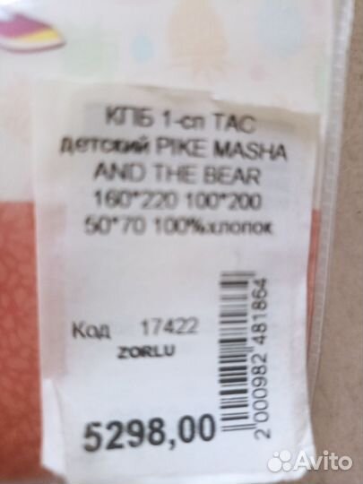 Комплект постельного белья 1- сп, TAC