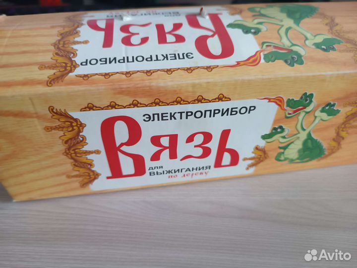 Выжигатель по дереву