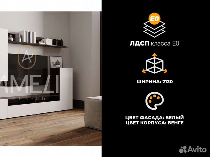 Модульная гостиная под телевизор