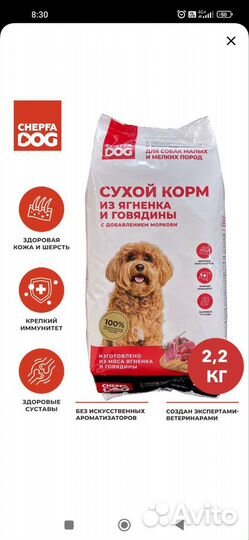 Сухой корм для собак Chepfa Dog