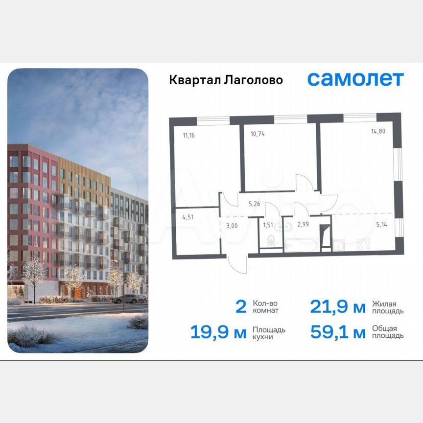 2-к. квартира, 59,1 м², 10/11 эт.