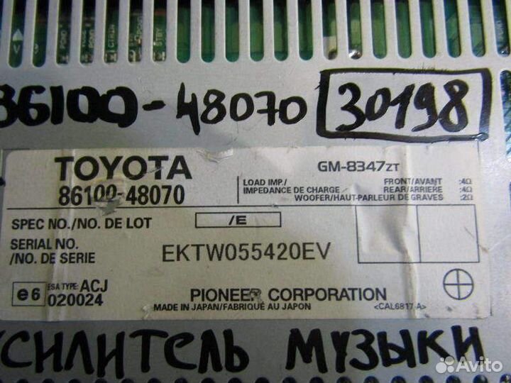 Усилитель звука Lexus RX 03-08г 30198