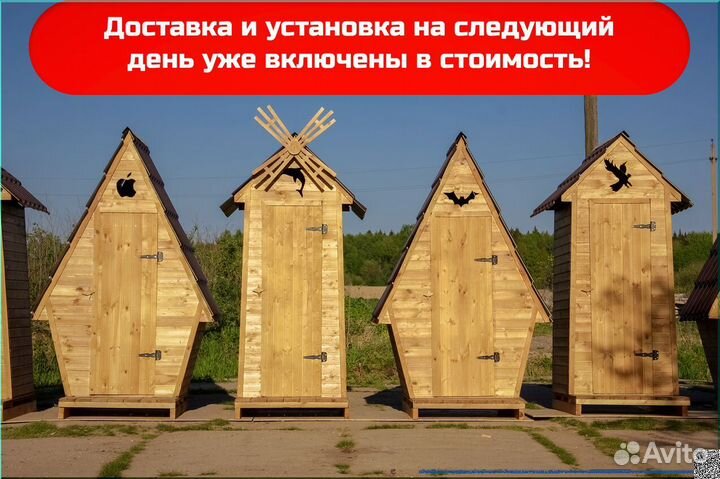 Дачный туалет с установкой SKU009