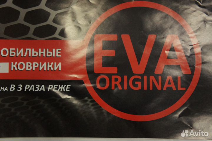 Коврики Ева Эва EVA Солярис 2 с бортами