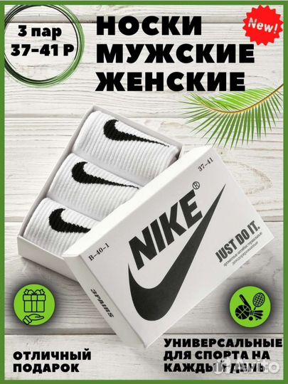 Подарочные наборы с носками