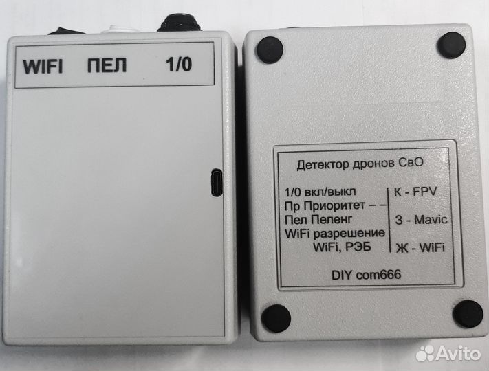 Детектор дронов обнаружитель бпла