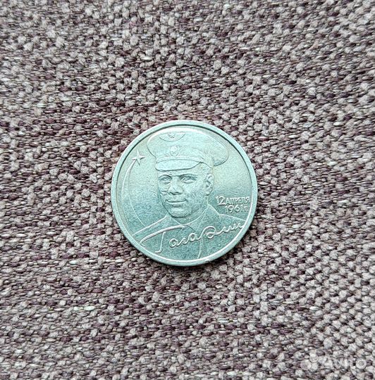 Юбилейные монеты России 1, 2, 5 рублей