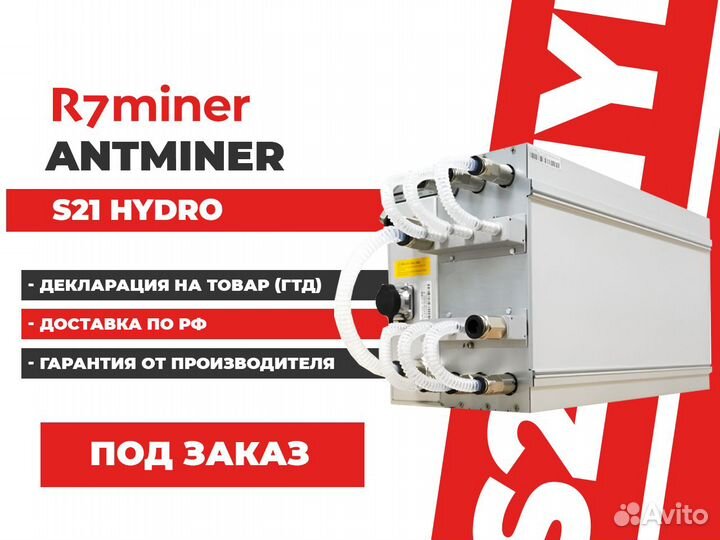 Antminer S21 Hydro 335 TH
