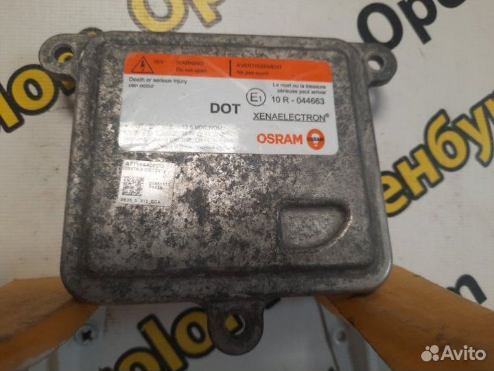 Блок розжига ксенона передний Kia Optima 4 JF G4KJ