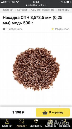 Дистиллятор Самогонный аппарат Wein 5 PRO, 20 л