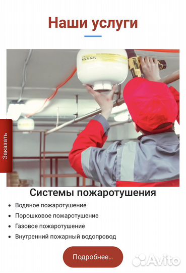 Пожарная сигнализация видеонаблюдение скуд