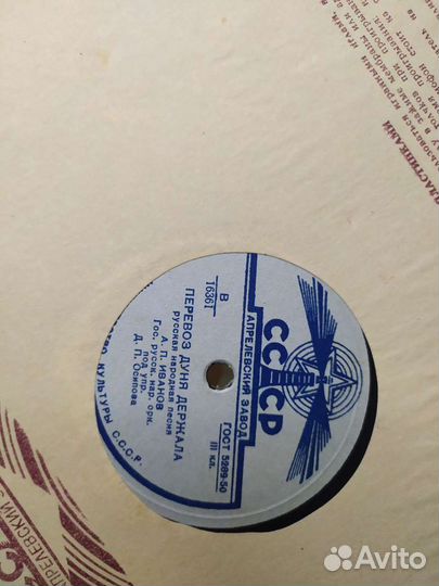 Виниловые пластинки СССР