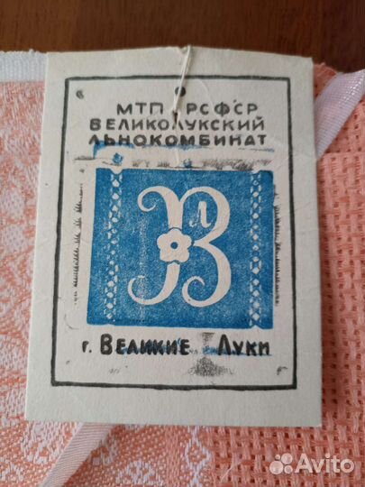 Скатерть + салфетки лен ссср. Новые