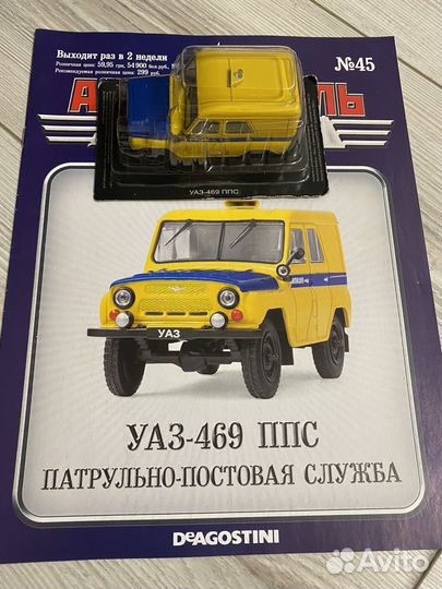 Автолегенды