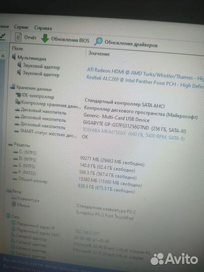 Ноутбук toshiba c850