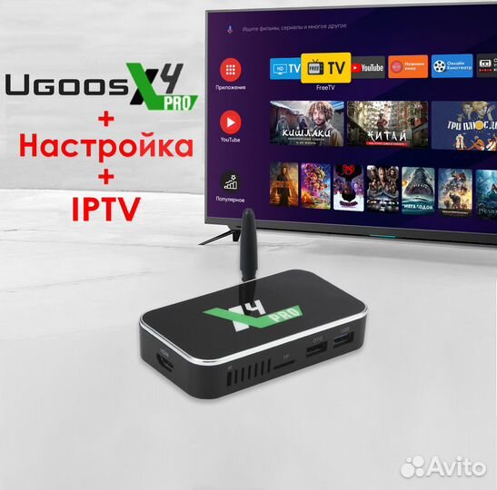 Смарт тв приставка Ugoos X4 Pro + Настройка + iptv