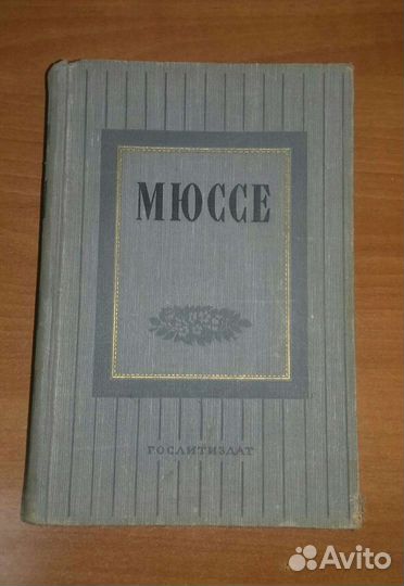 Книги Гюго,Мюссе,Брет Гарт