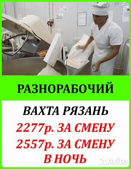 Разнорабочий /грузчик вахта (М) д. Ибредь