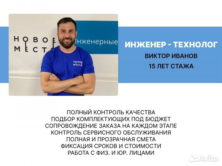 Септик, работаем в области