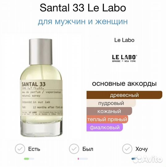 Santal 33, Molecule 04, Eclat, Fig Infusion,eldo