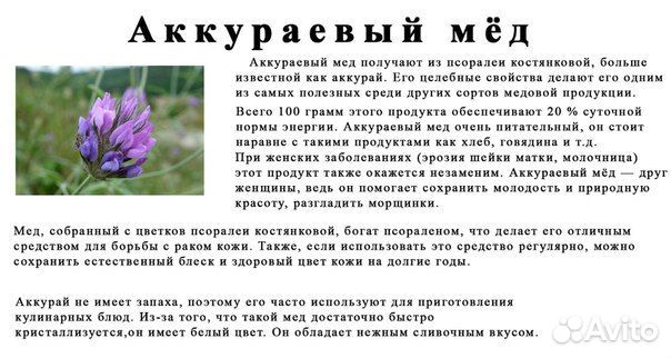 Аккураевый крем мед (доставка) 2023 год