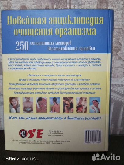 Книги о здоровье