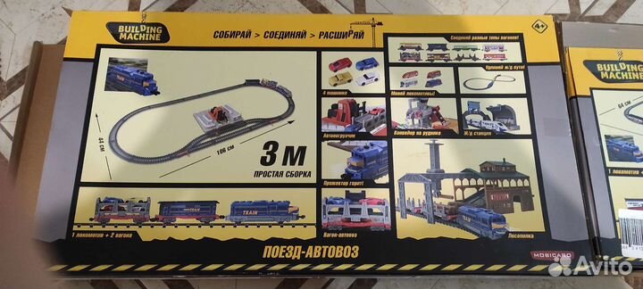Железная дорога