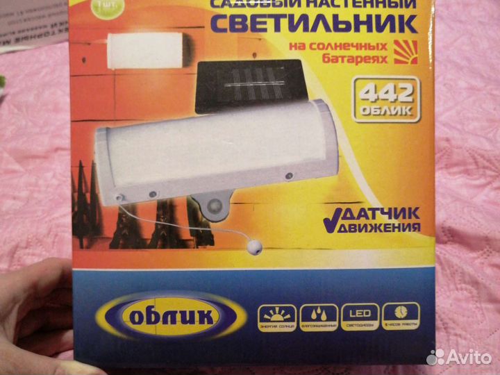 Садовый настенный светильник