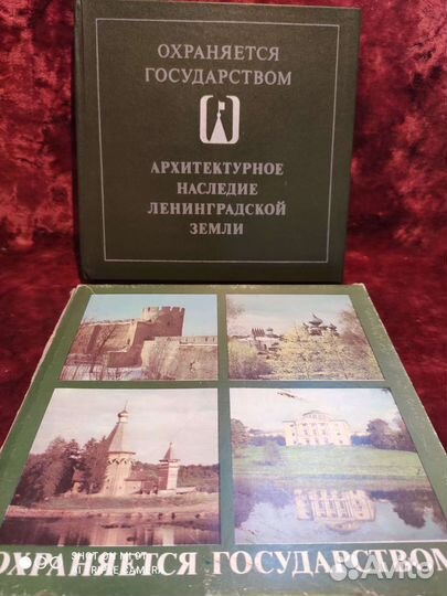 Архитектурное наследие Ленинградской земли