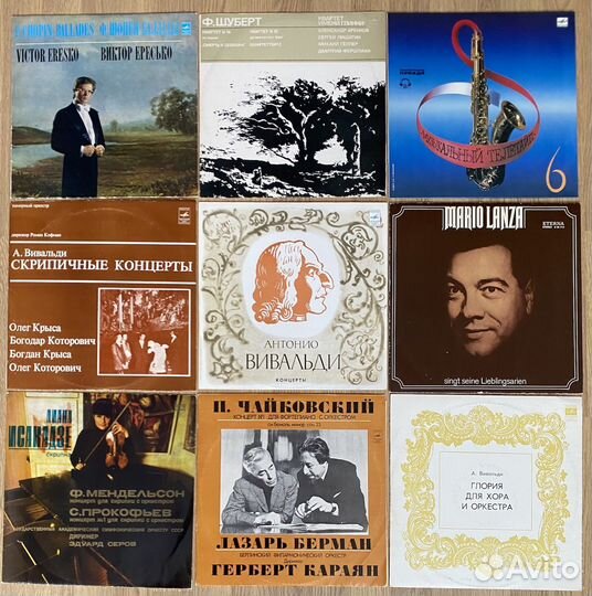 Виниловые пластинки классика