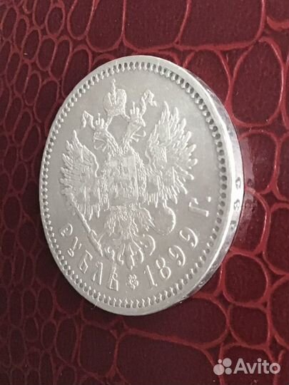 Рубль 1899 (**) Николай II Брюссель оригинал