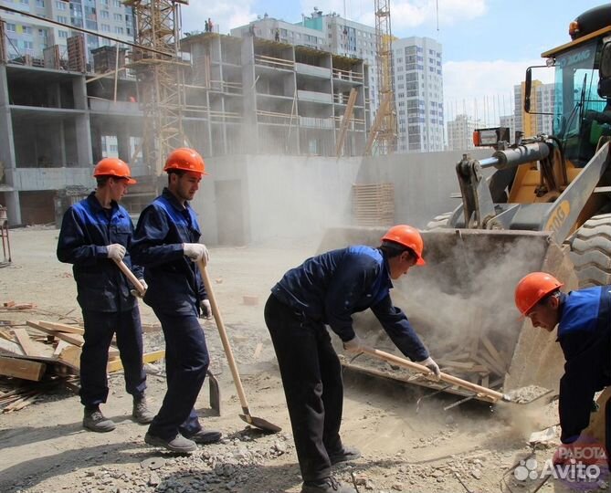 Разнорабочий на стройку с ежедневной оплатой