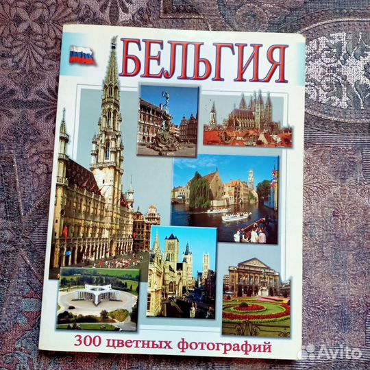 Книги-путеводители