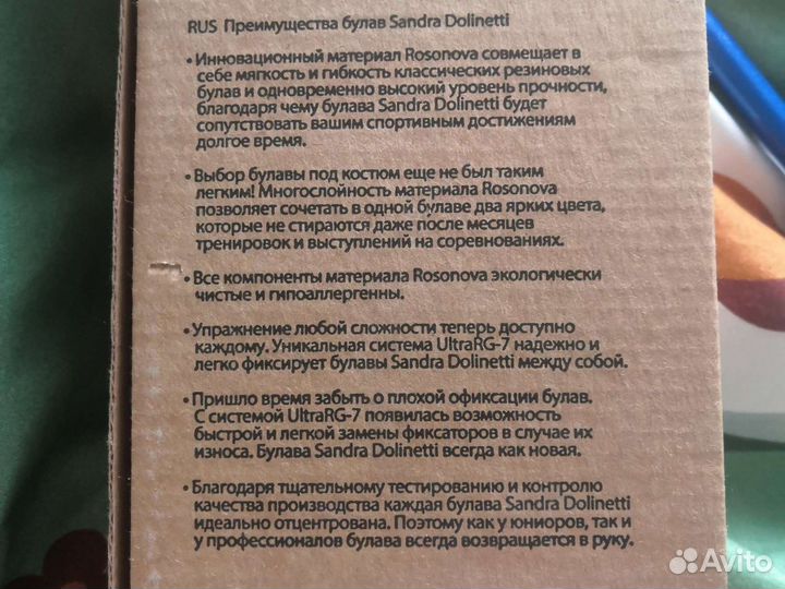 Булавы 41 см