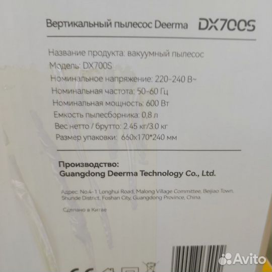 Вертикальный пылесос deerma