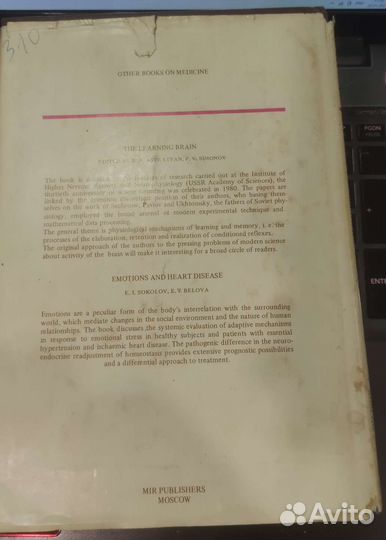 Human anatomy vol2, анатомия человека часть 2