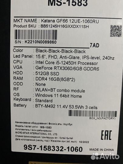 Игровой ноутбук msi katana