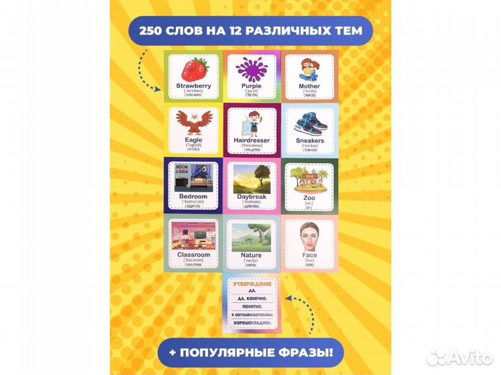Английский язык для малышей - карточки