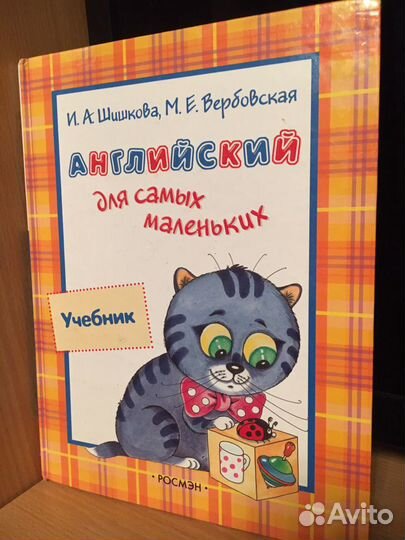 Английский для малышей