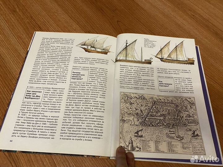 Пираты что есть что